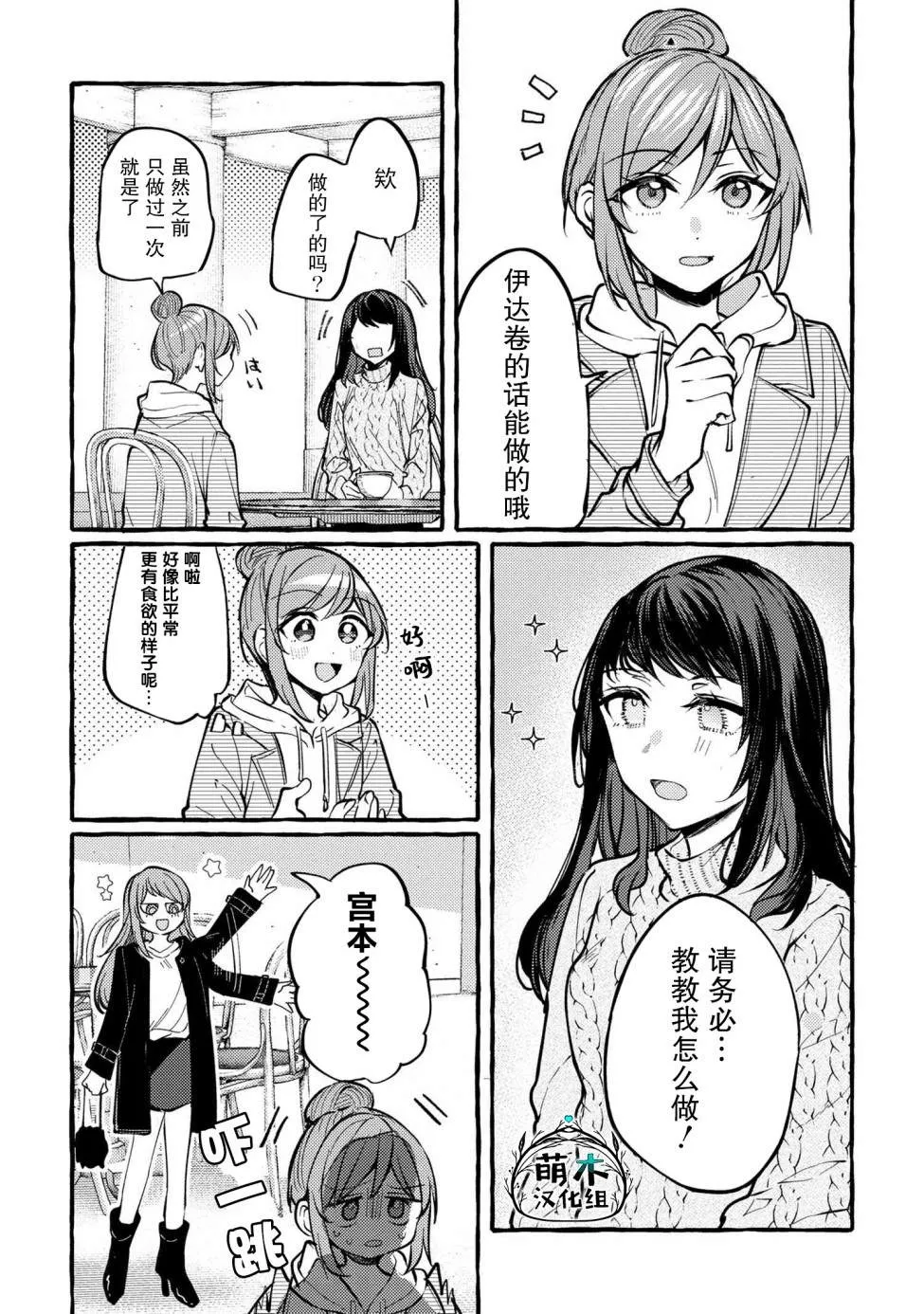 第03话 第3页