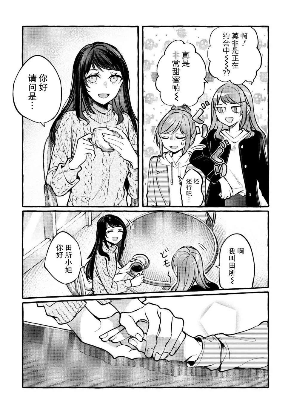 第03话 第4页