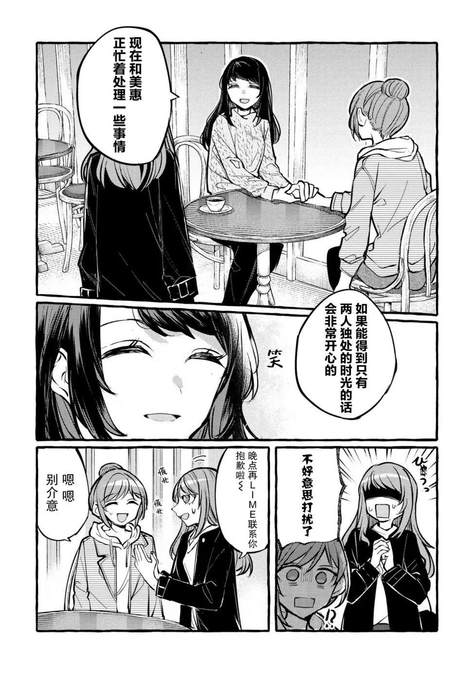 第03话 第5页