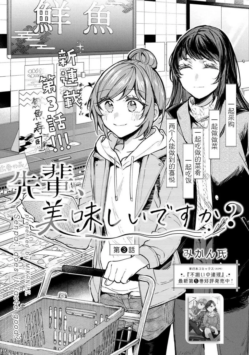 第03话 第6页