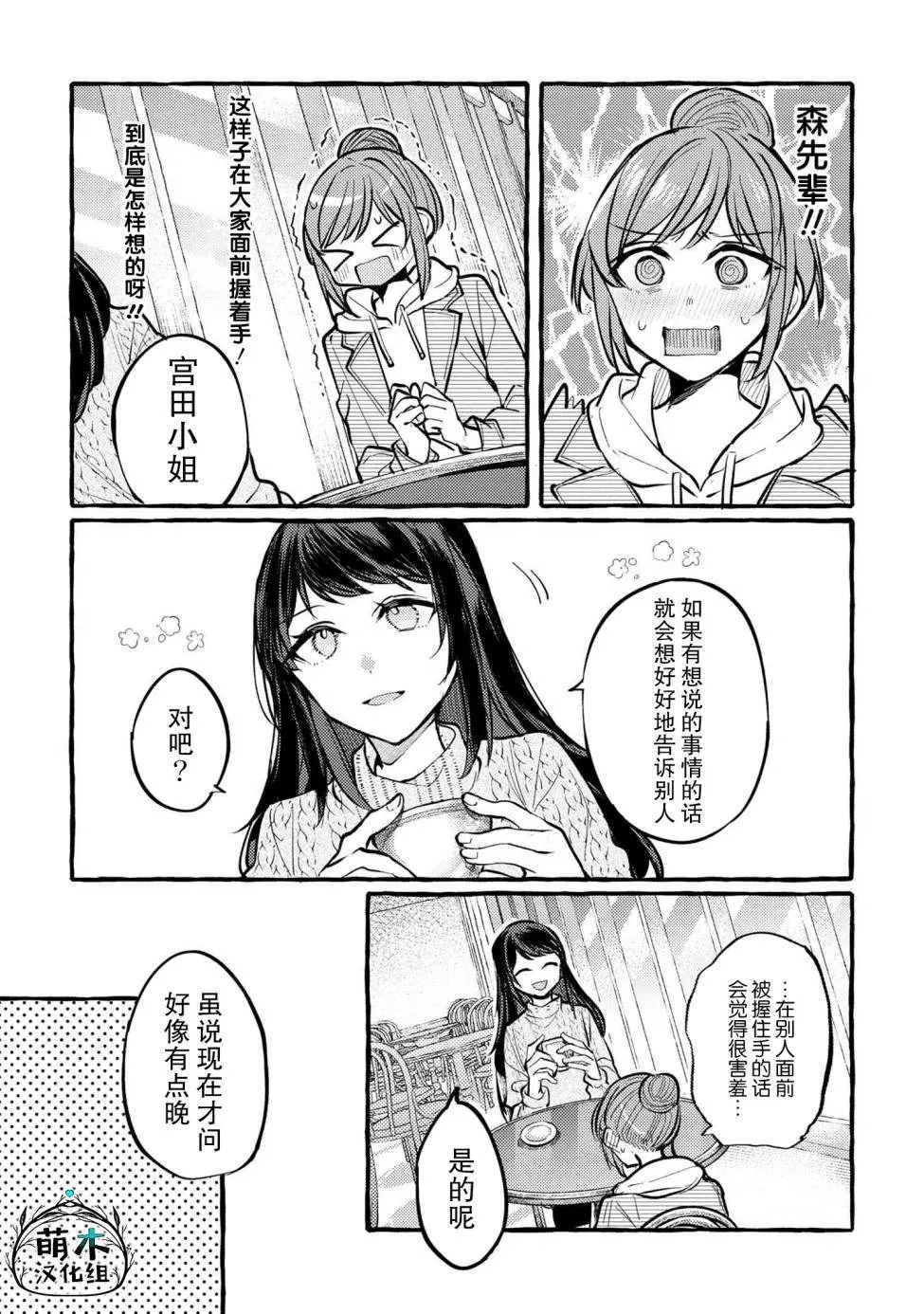 第03话 第7页