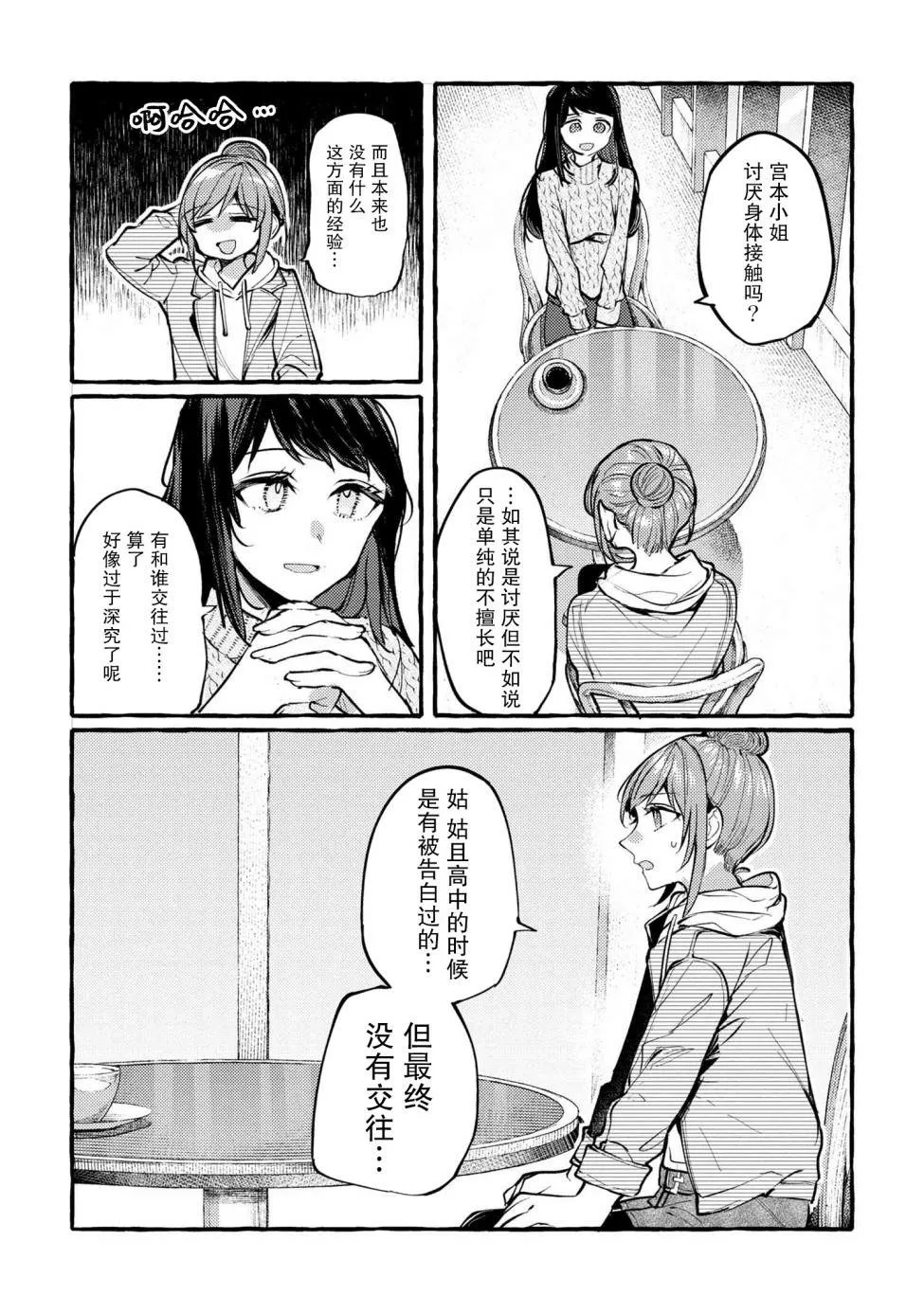 第03话 第8页