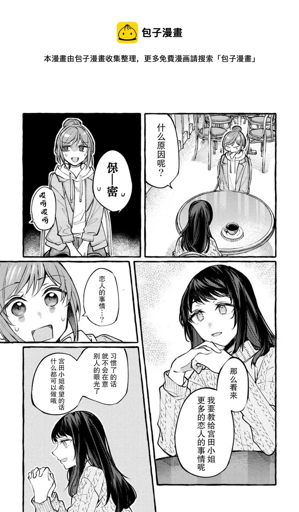 第03话 第9页
