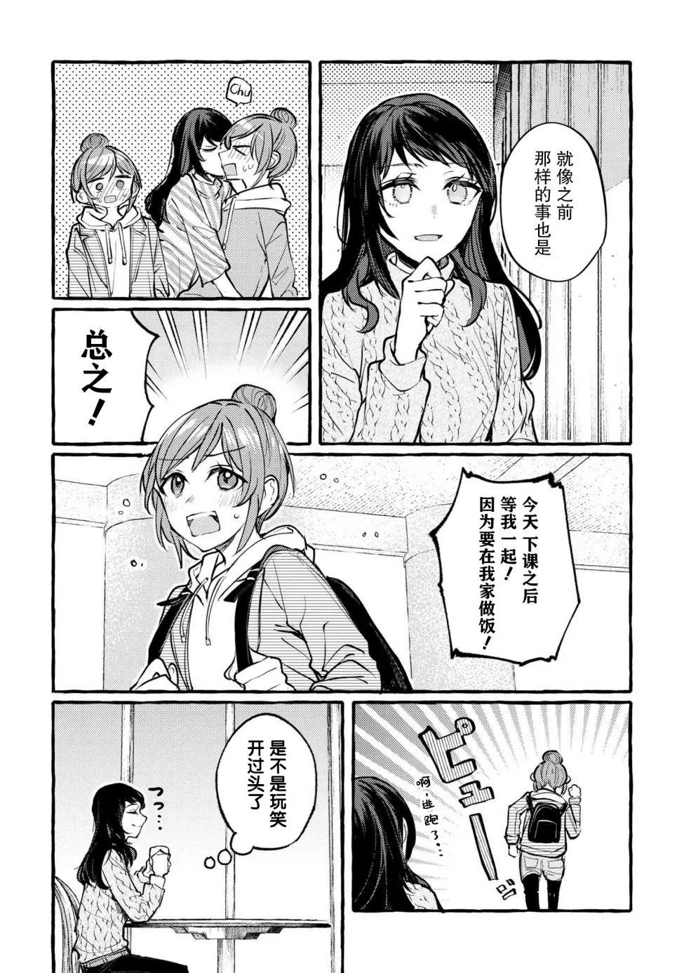 第03话 第10页