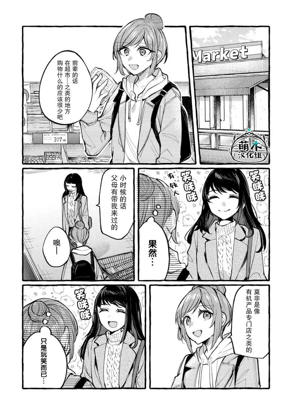 第03话 第11页