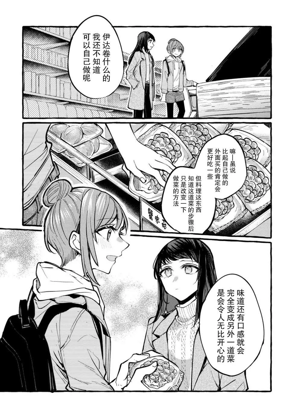 第03话 第12页