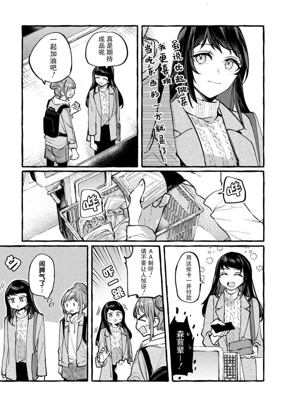 第03话 第13页