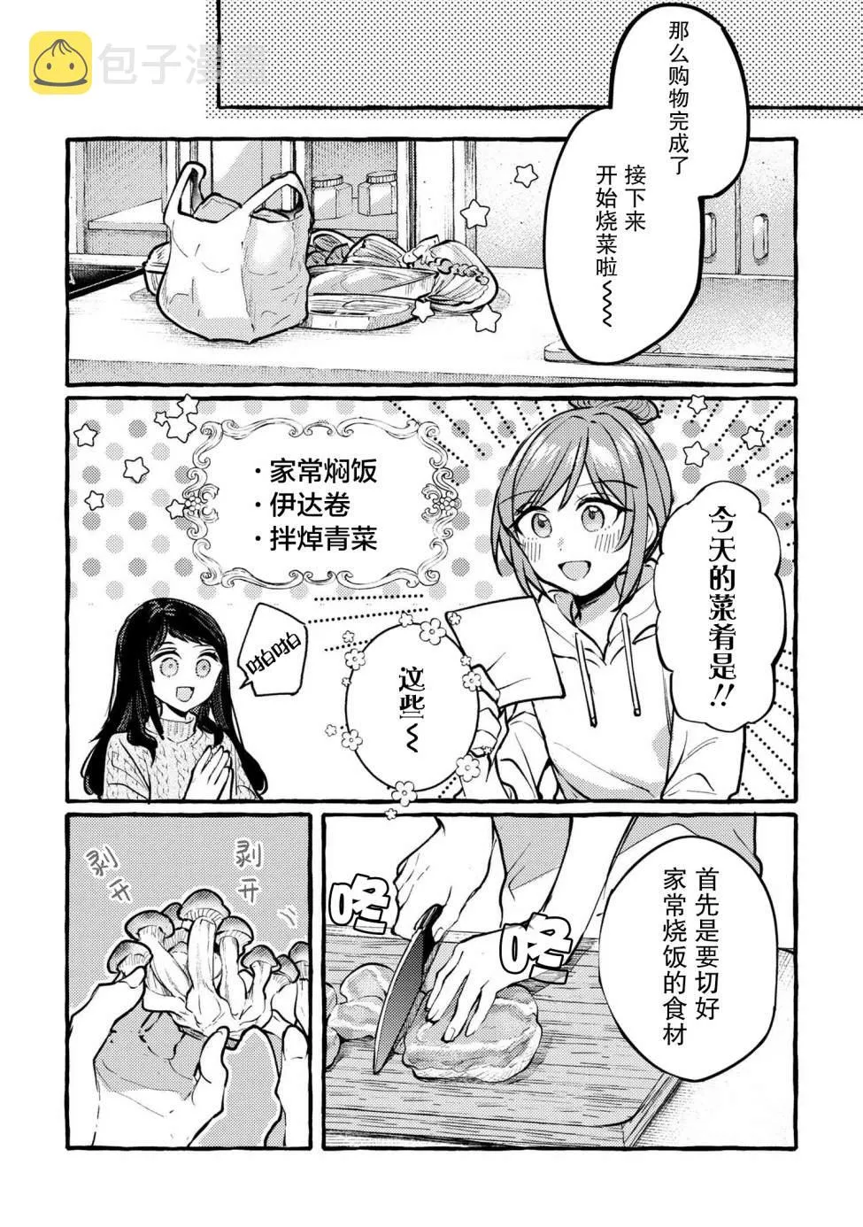 第03话 第14页