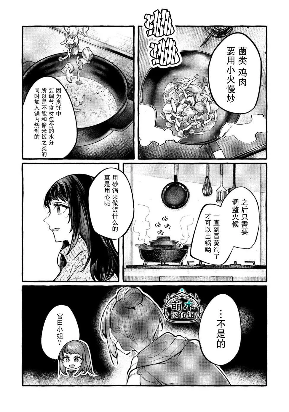 第03话 第15页