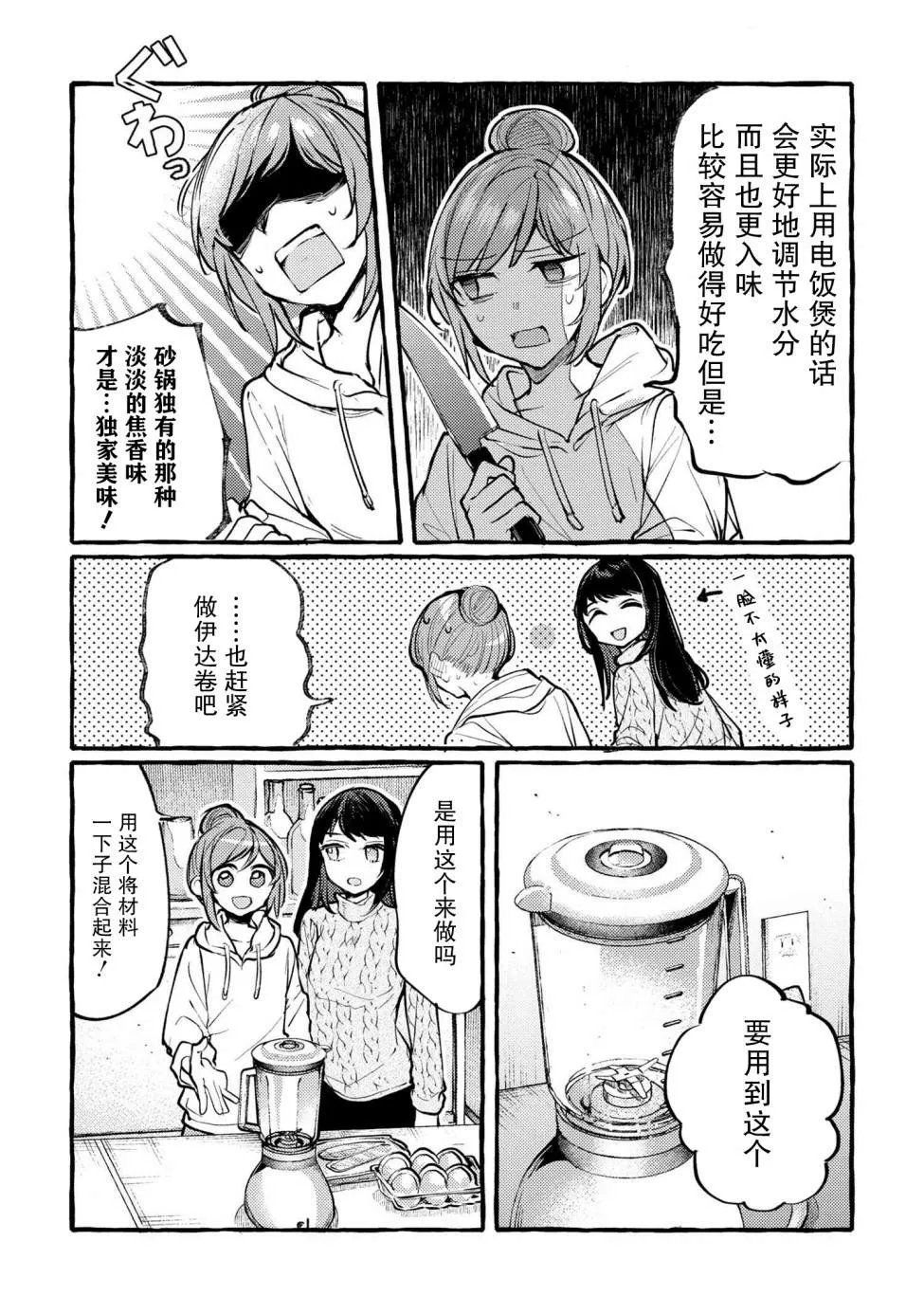 第03话 第16页