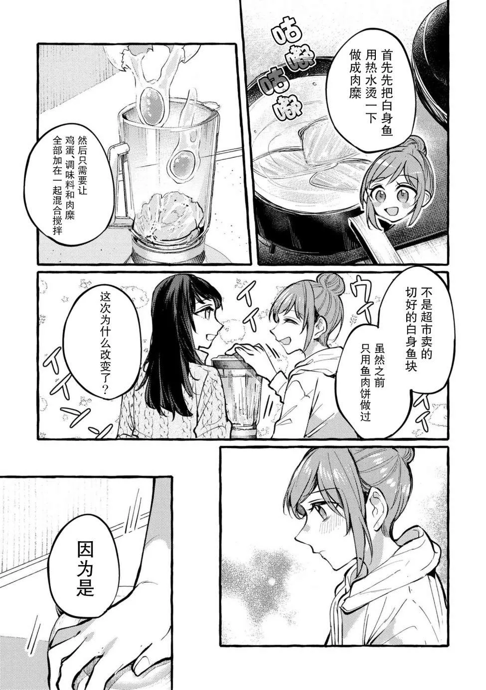 第03话 第17页