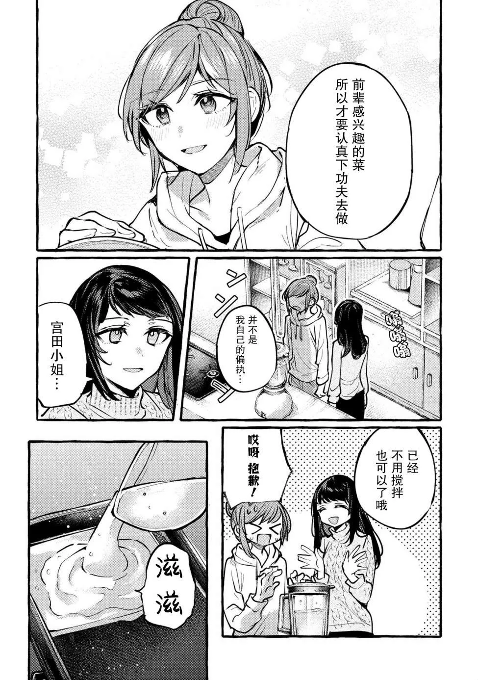 第03话 第18页