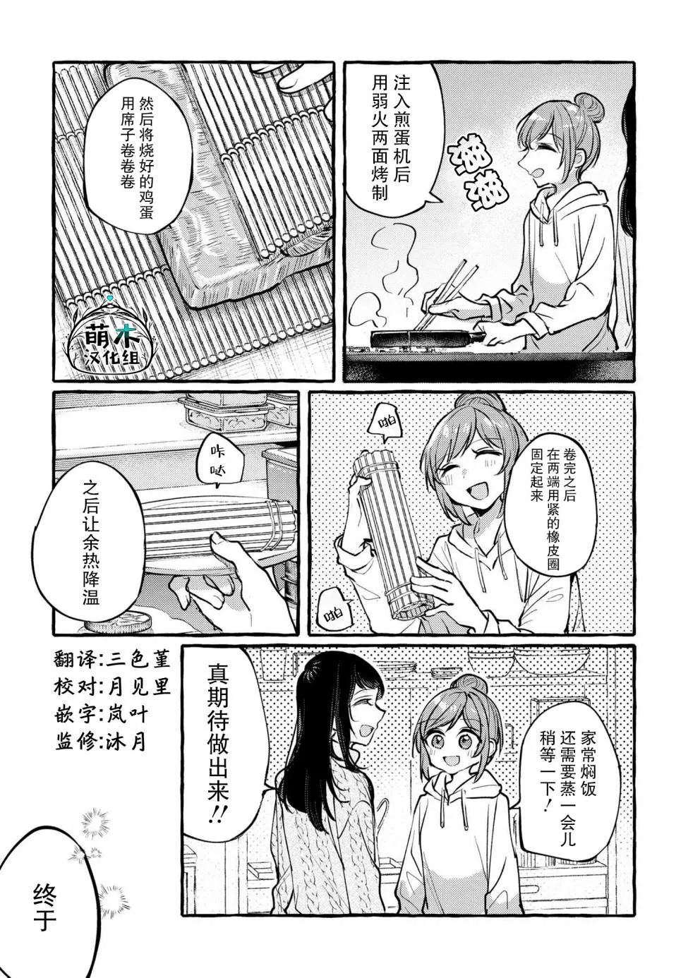 第03话 第19页