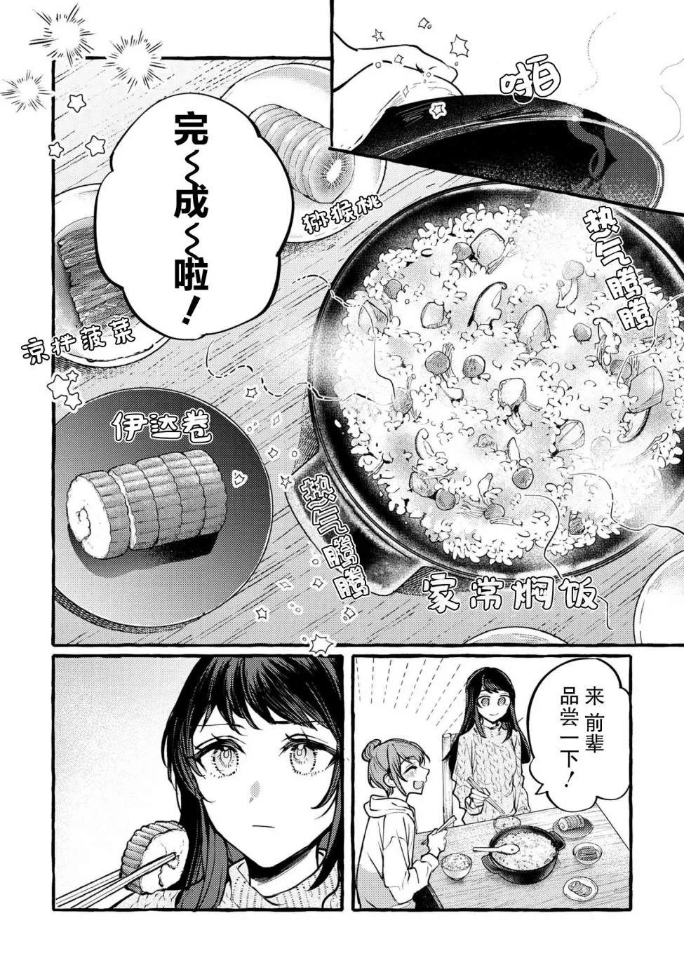 第03话 第20页