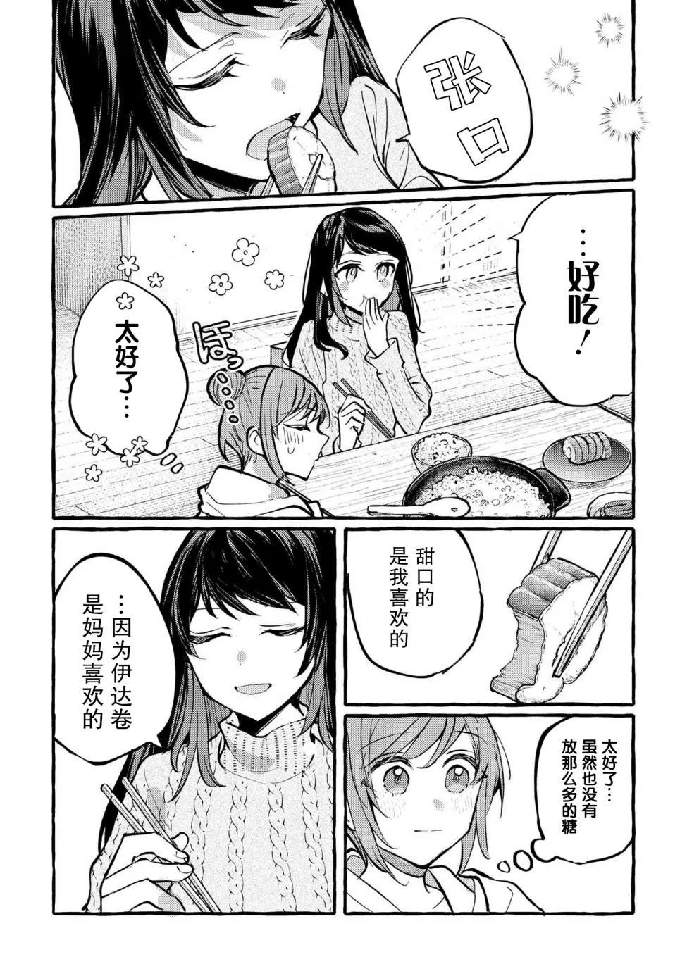 第03话 第21页