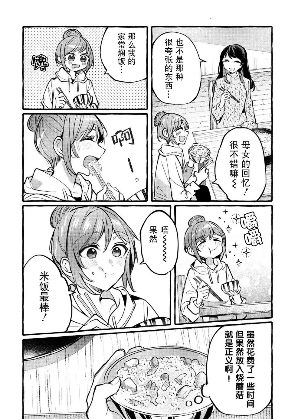 第03话 第22页