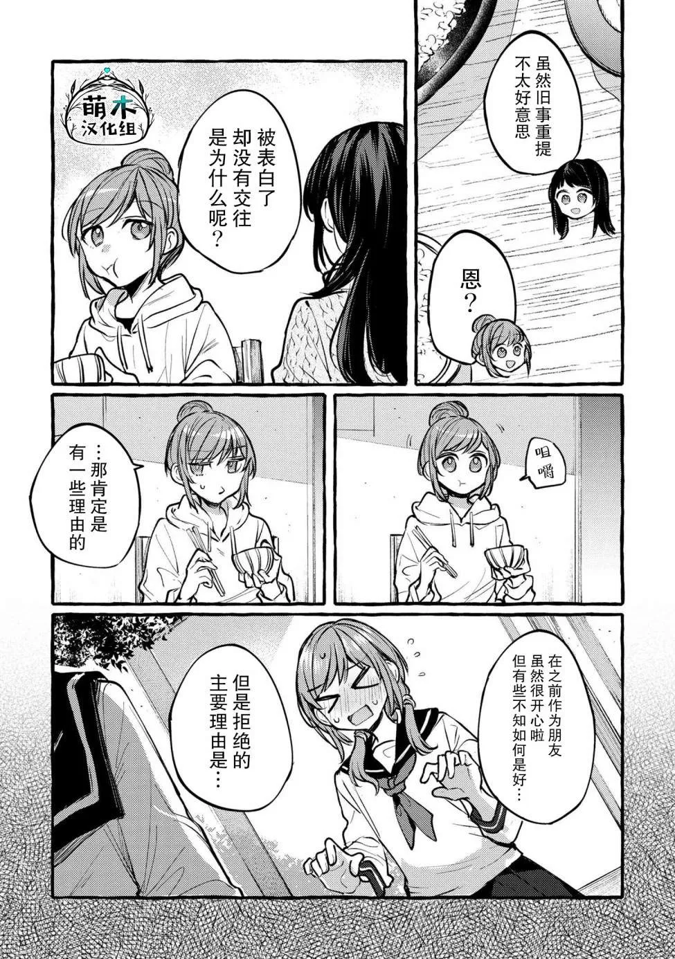 第03话 第23页