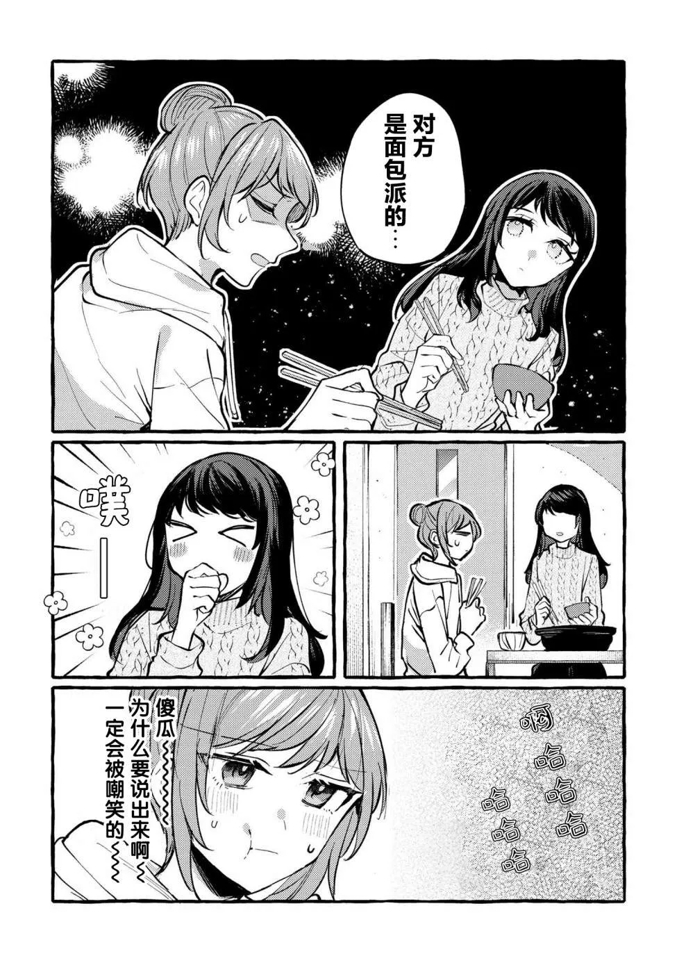 第03话 第24页