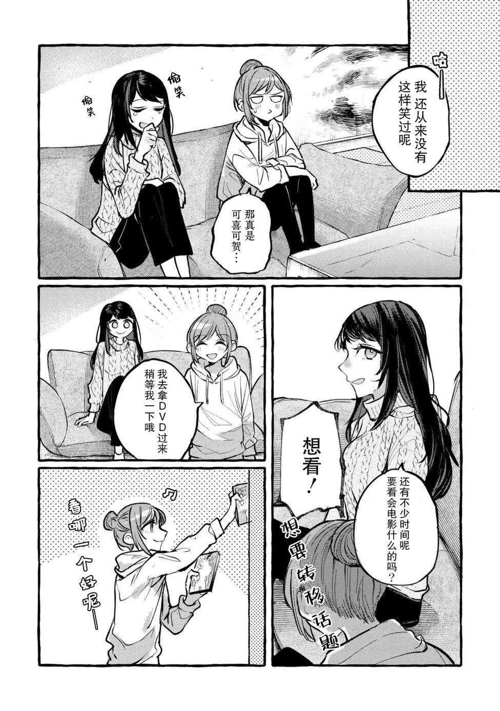 第03话 第25页