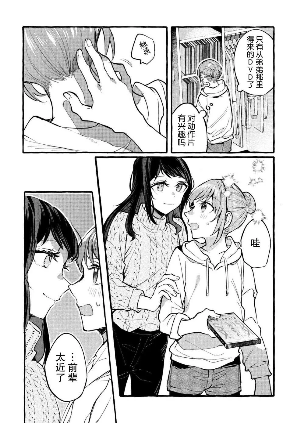 第03话 第26页