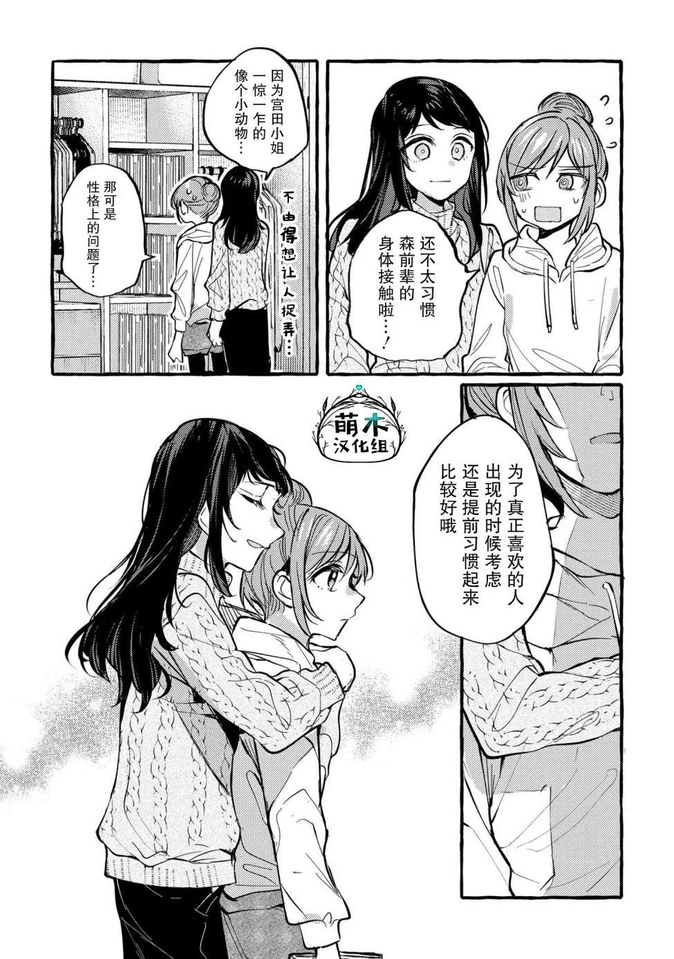 第03话 第27页