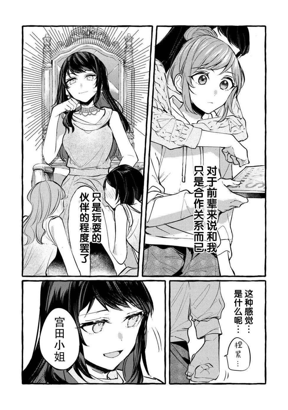 第03话 第28页