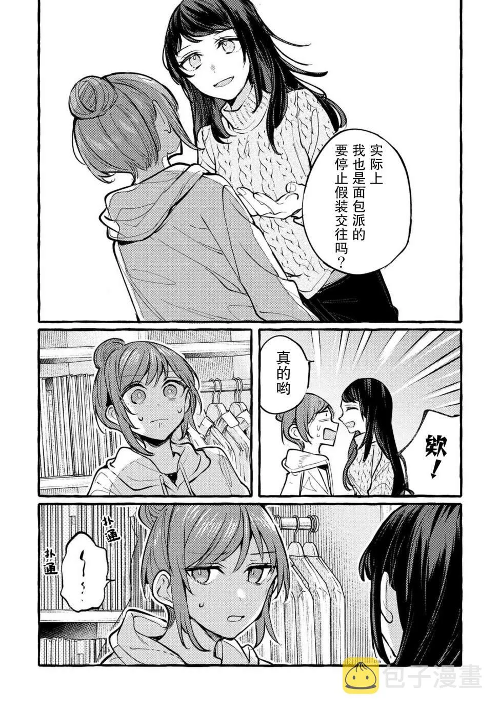 第03话 第29页