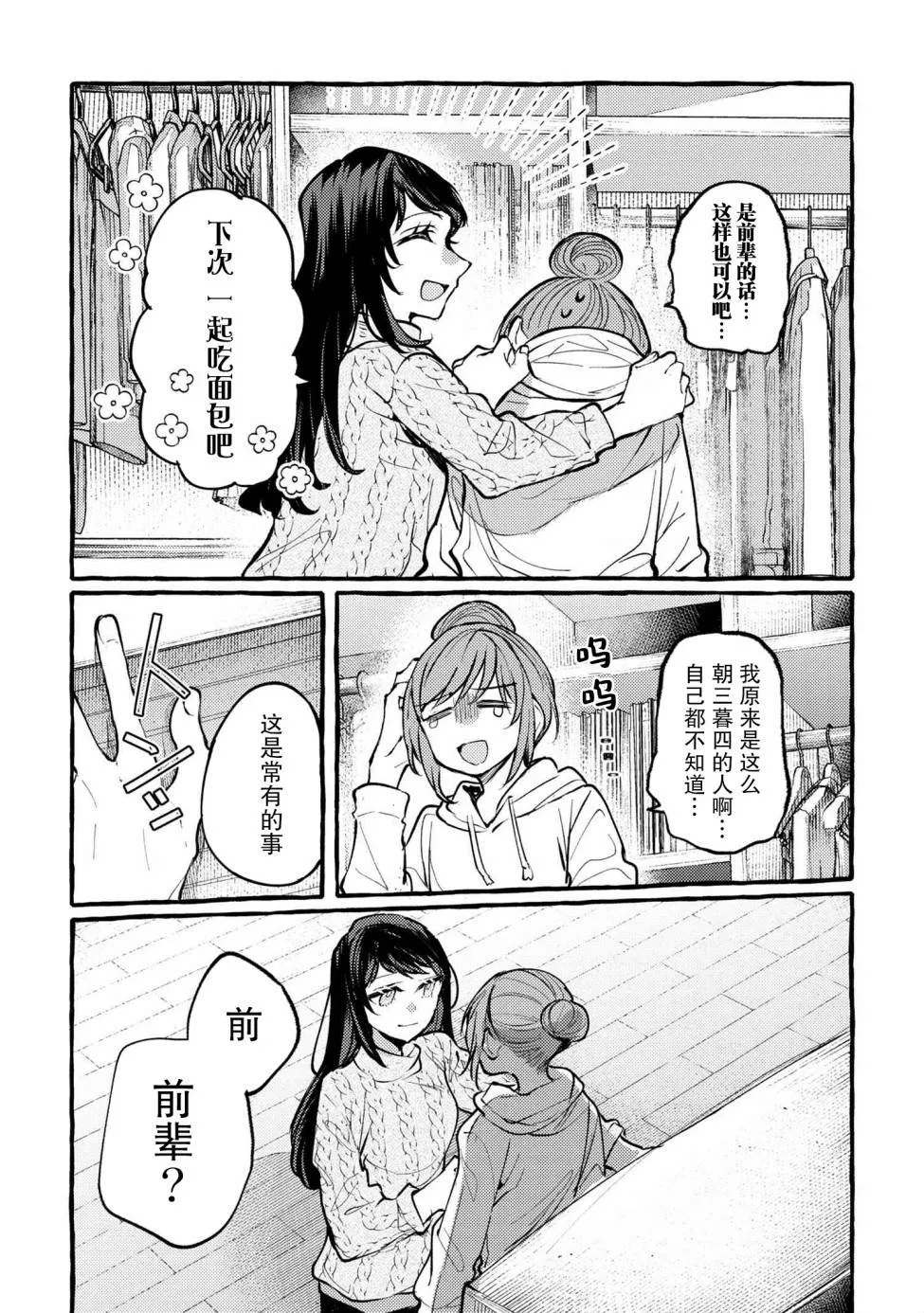 第03话 第30页