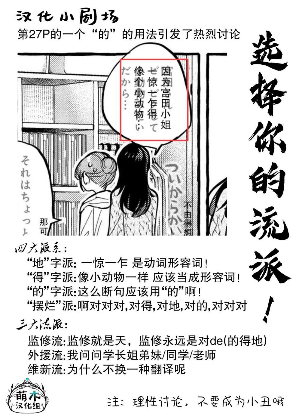 第03话 第32页