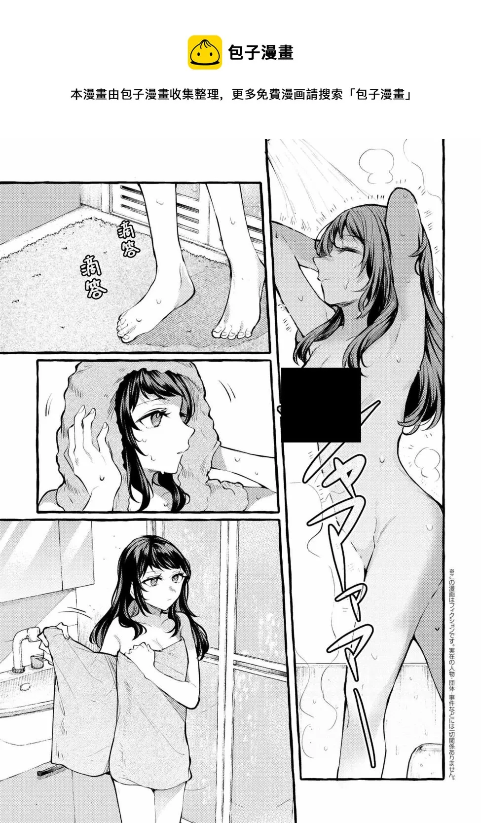 第02话 第1页