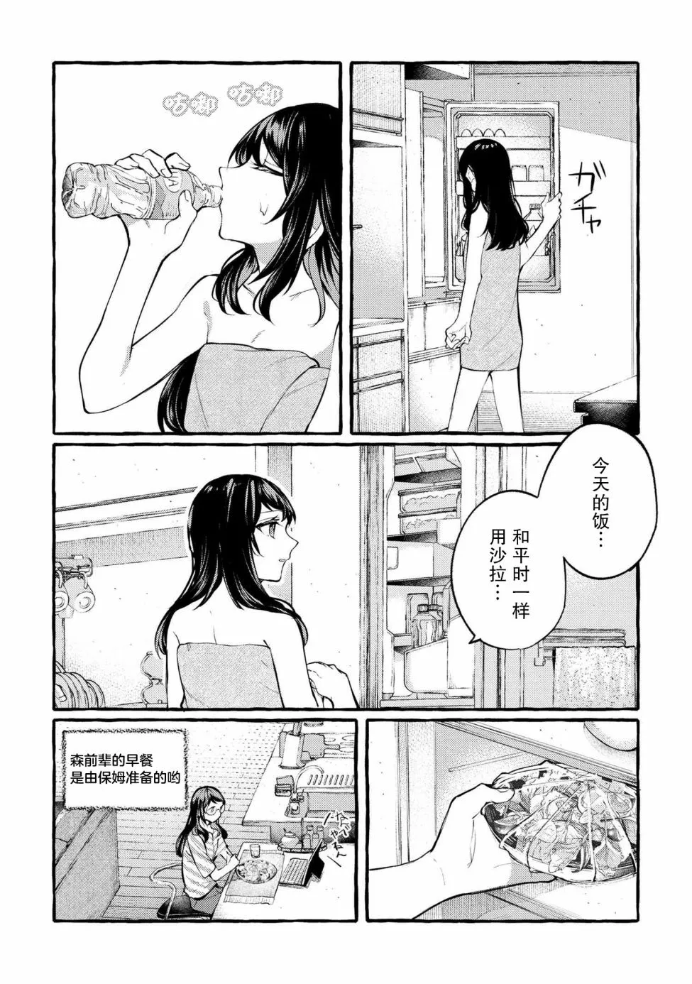 第02话 第2页