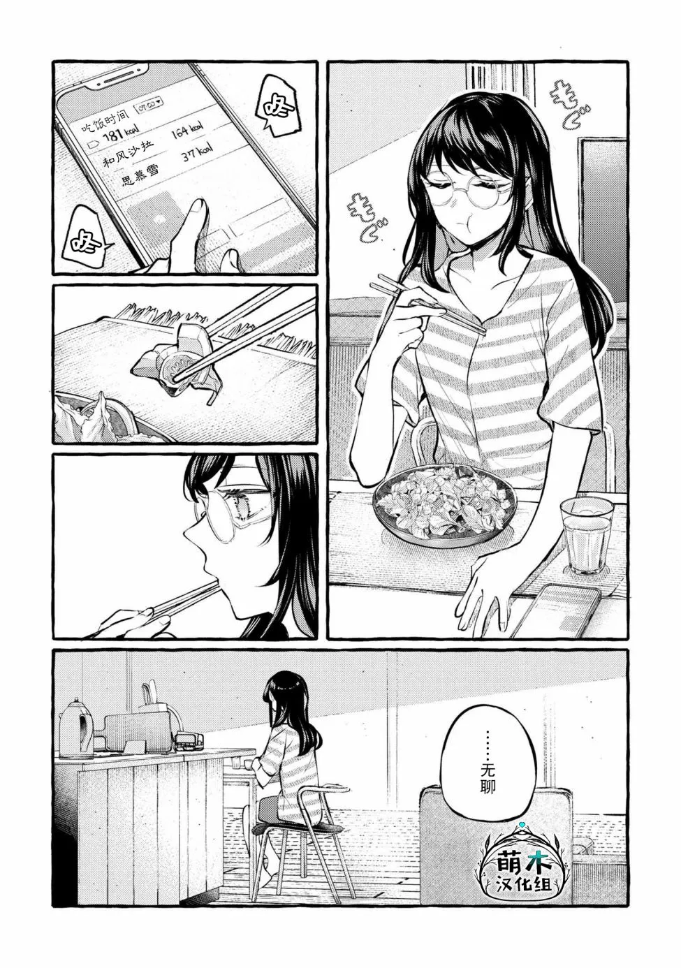 第02话 第3页