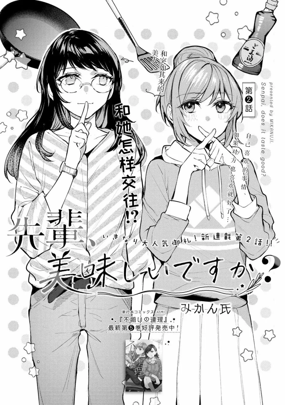 第02话 第4页