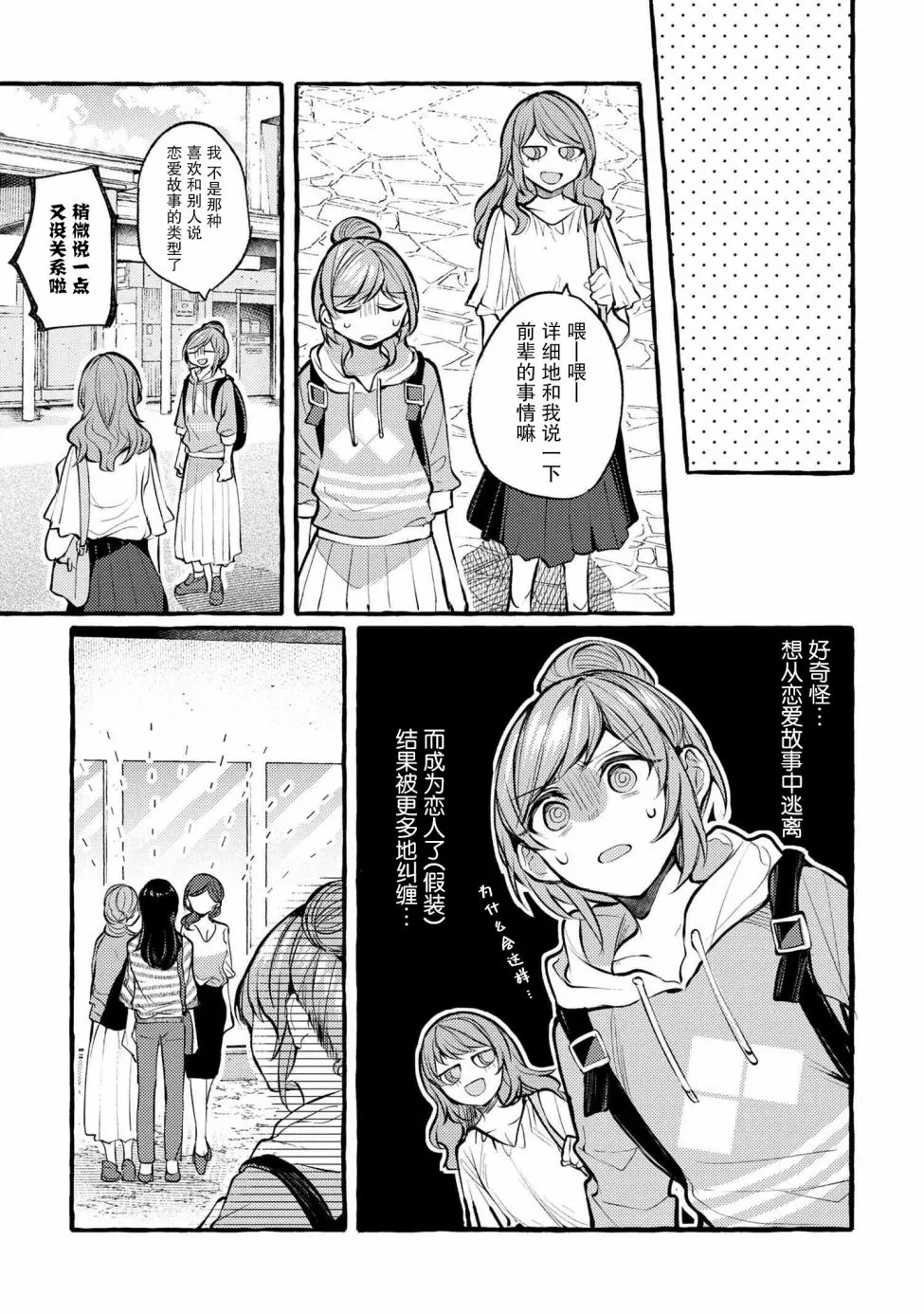 第02话 第5页