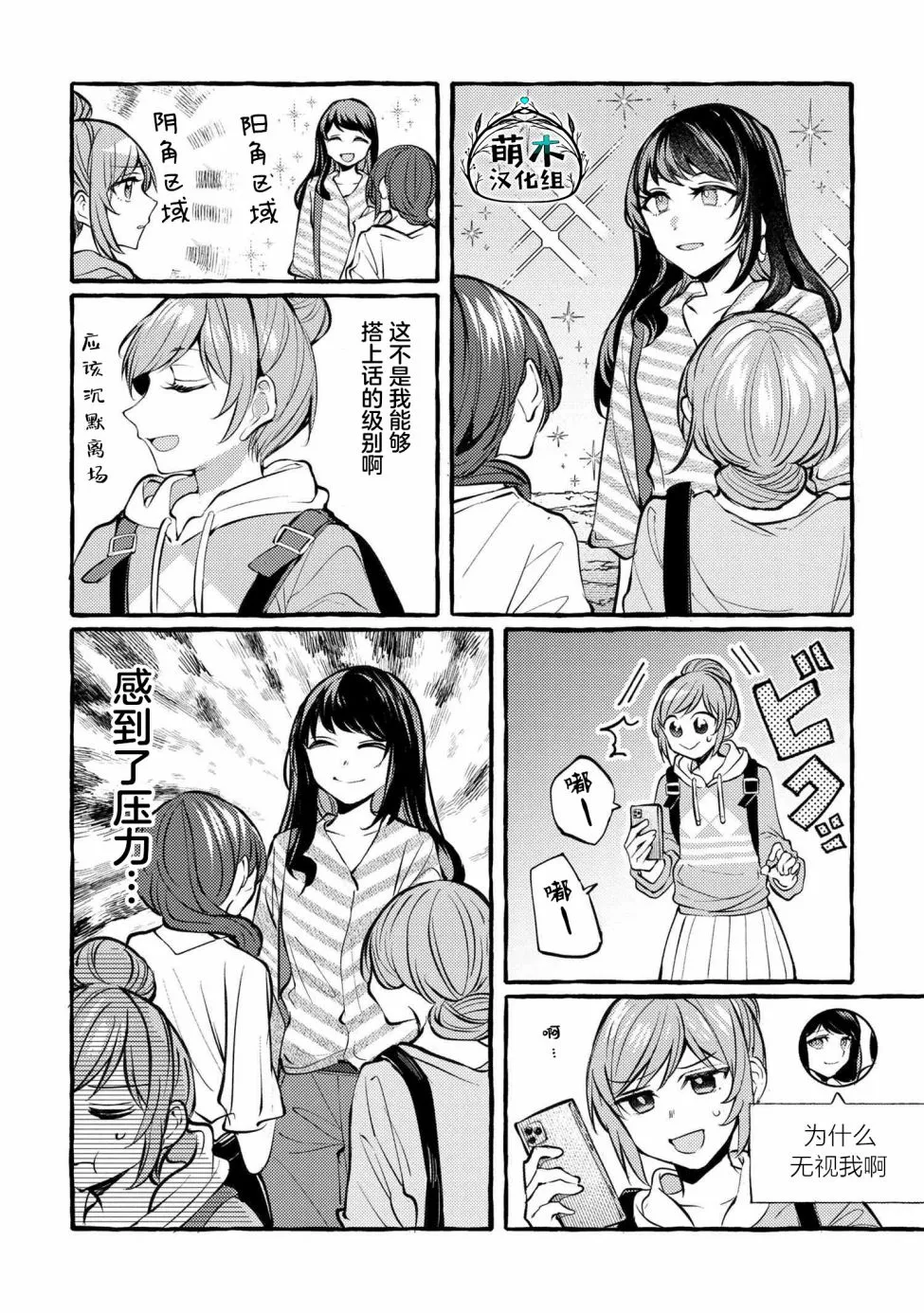 第02话 第6页