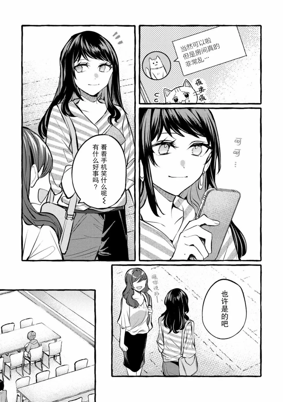 第02话 第8页