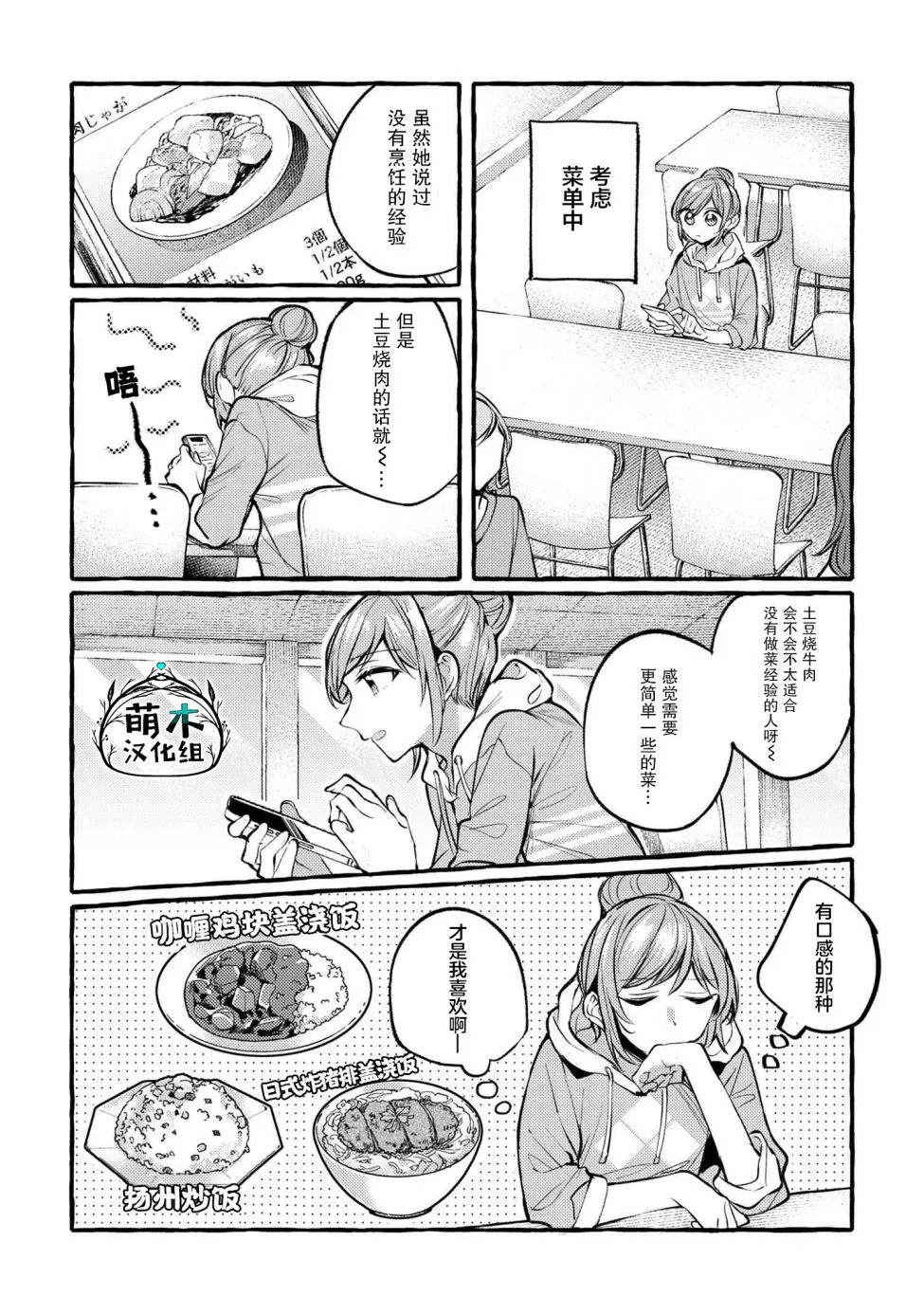 第02话 第9页