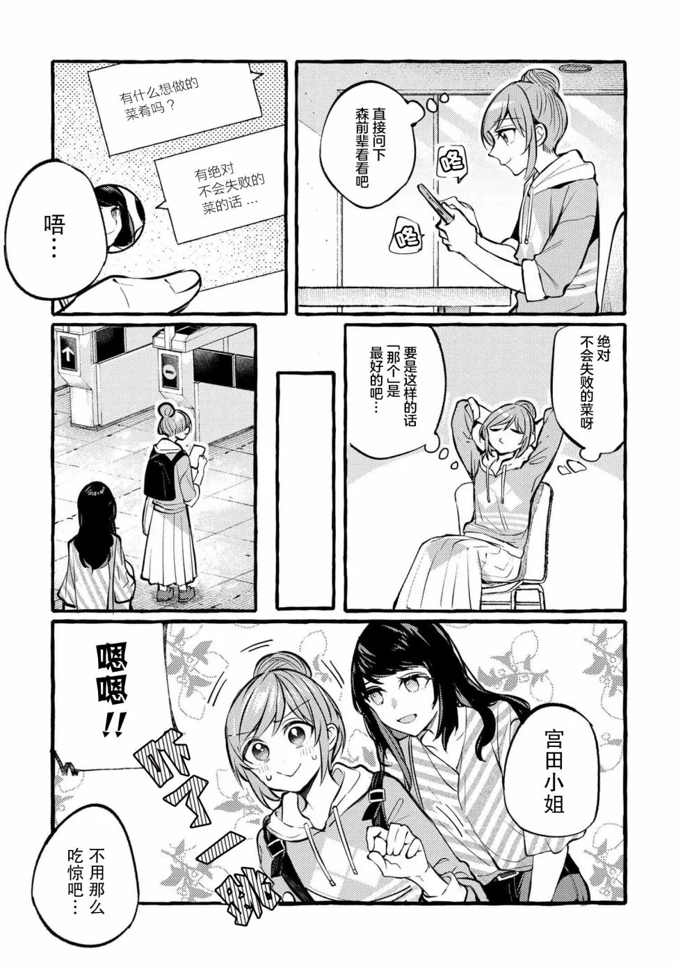 第02话 第10页