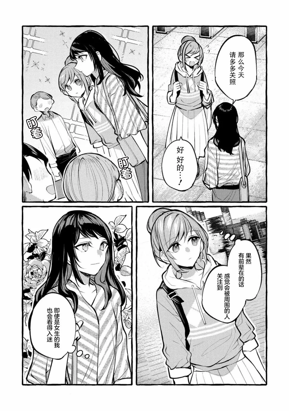第02话 第11页
