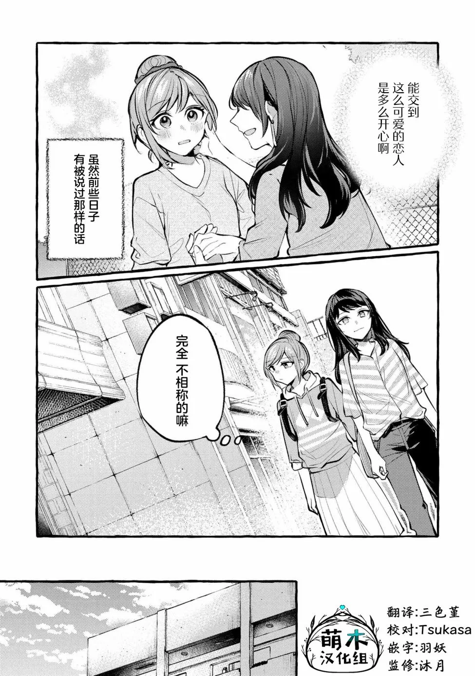第02话 第12页