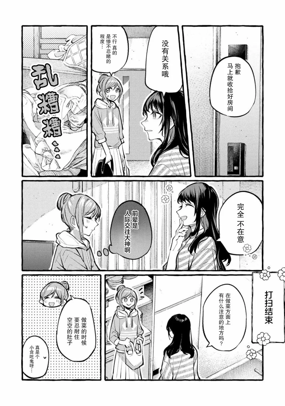 第02话 第13页