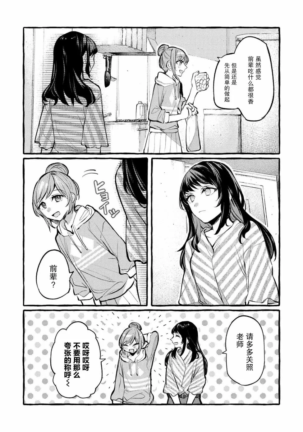 第02话 第14页
