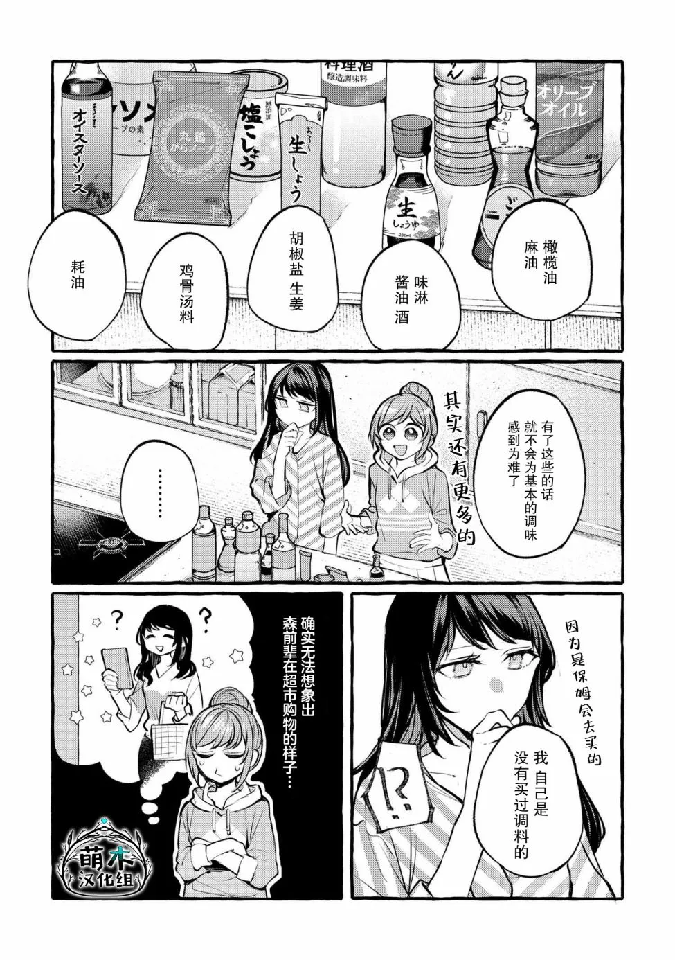 第02话 第15页