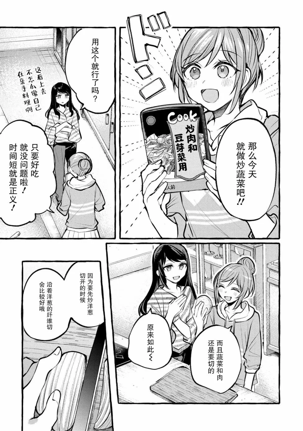 第02话 第16页