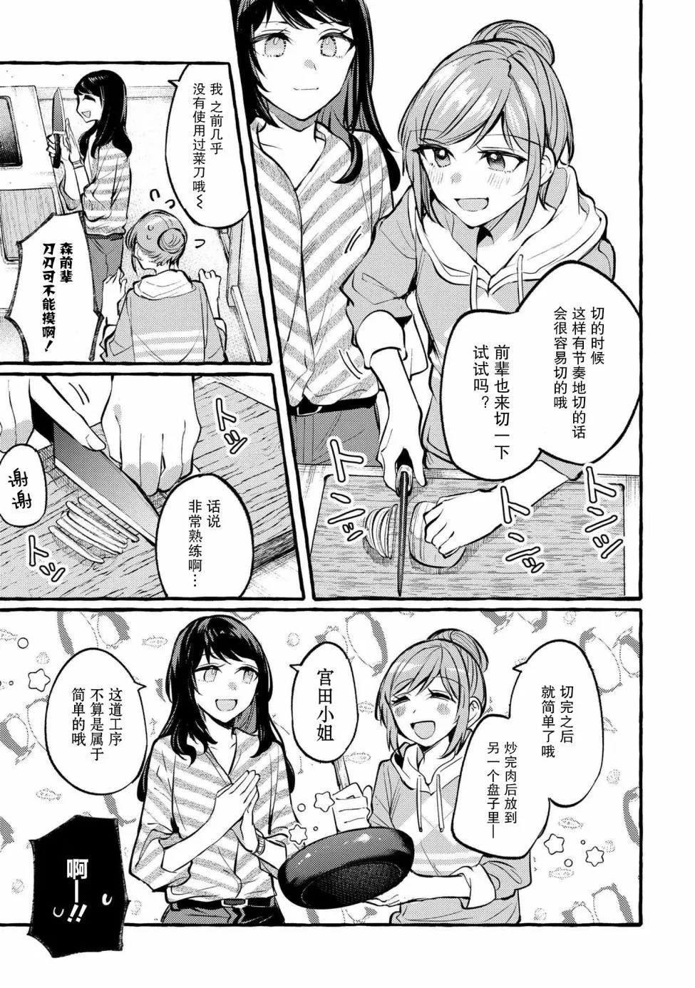 第02话 第17页