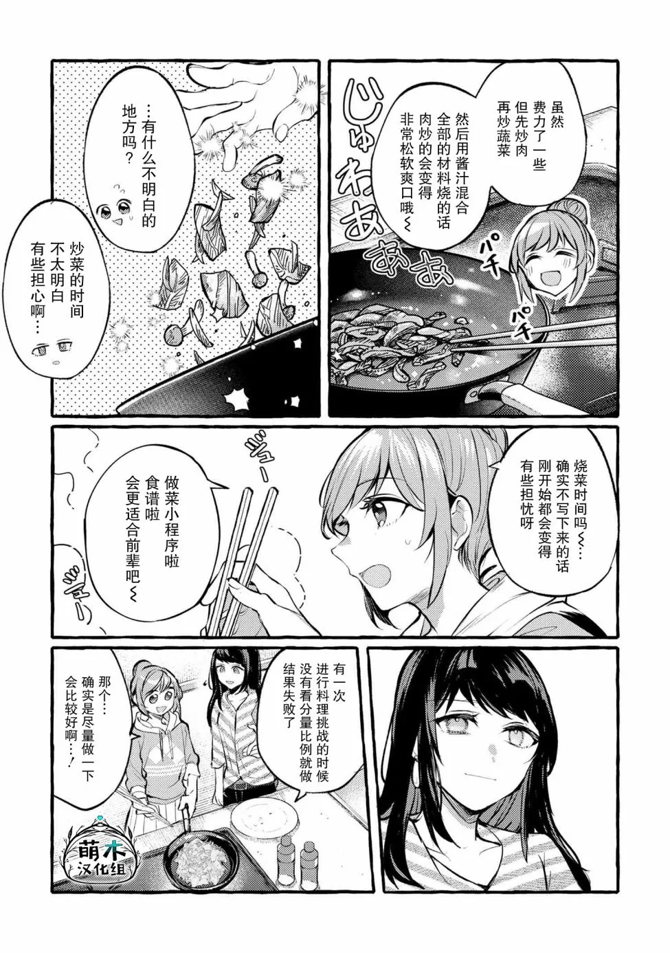 第02话 第18页