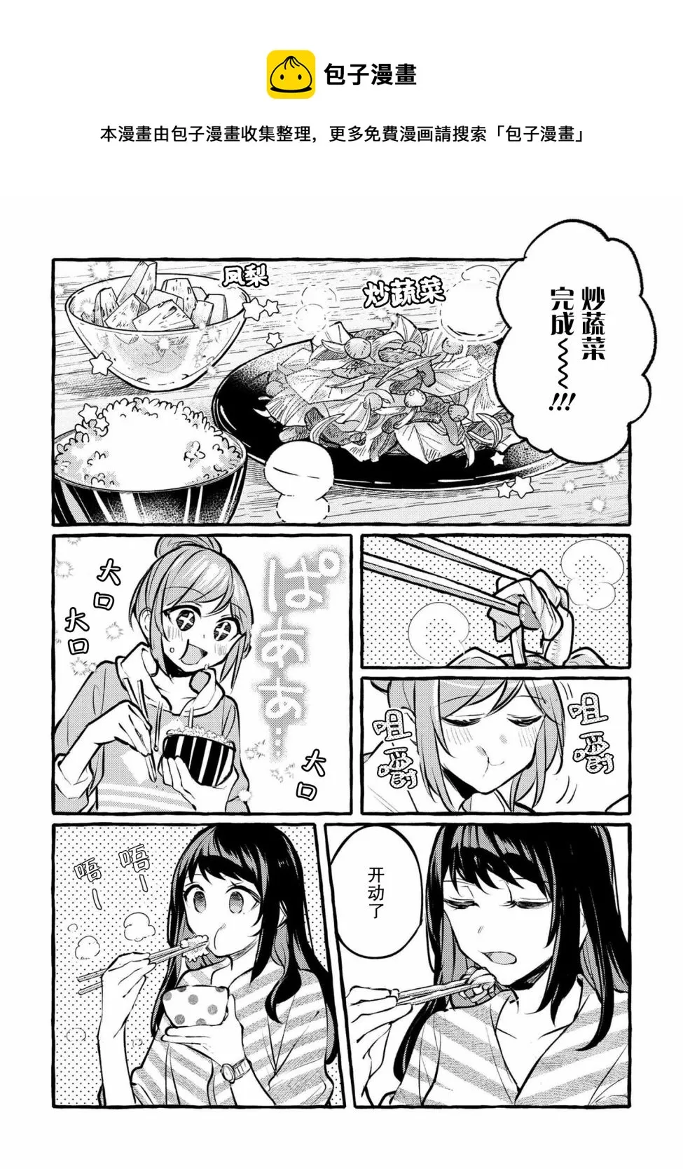 第02话 第19页