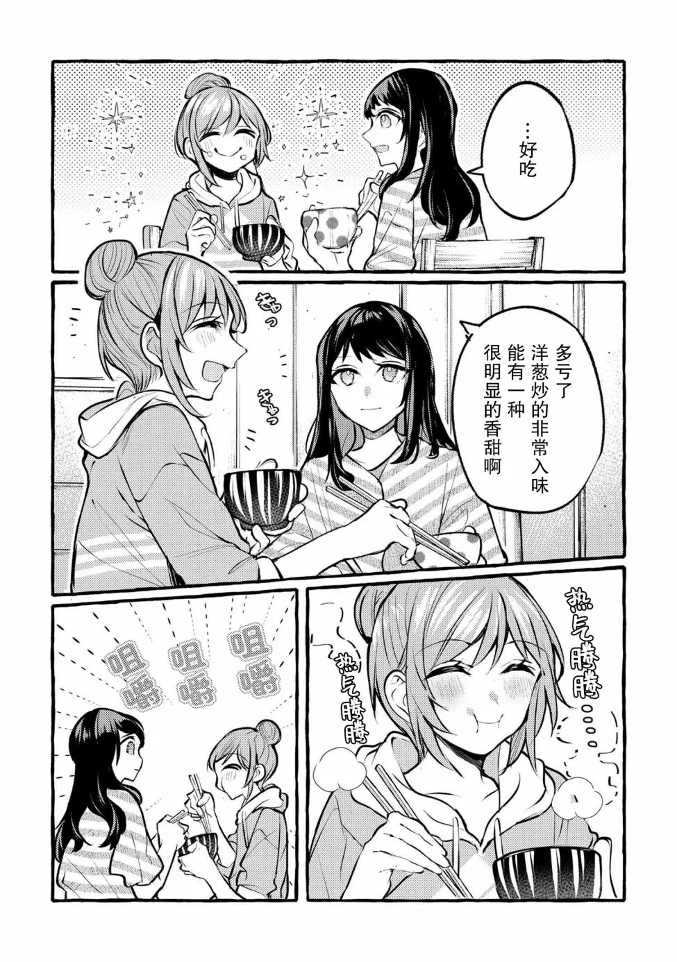 第02话 第20页