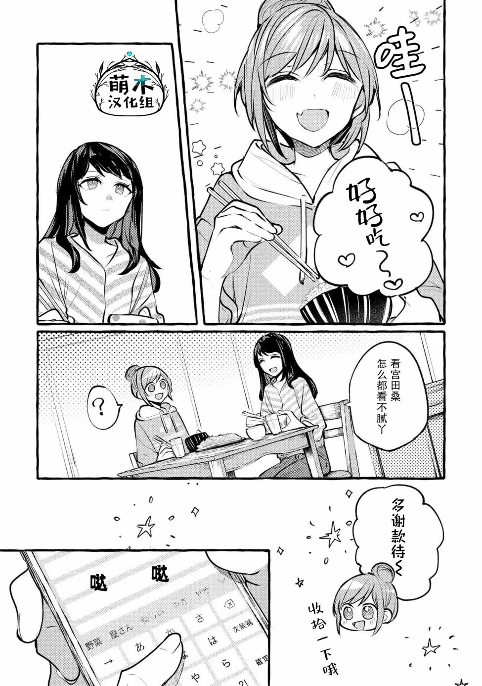 第02话 第21页