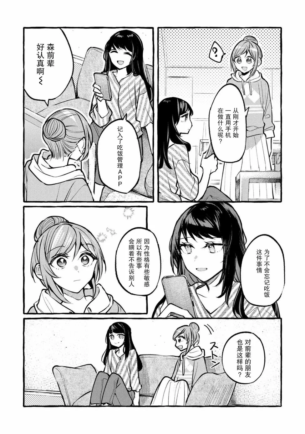 第02话 第22页